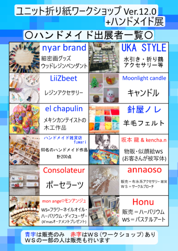 ユニット折り紙ワークショップver 12 0 ハンドメイド展 ビッグパレットふくしま ユニット折り紙ワークショップver 12 0 ハンドメイド展 ビッグパレットふくしま