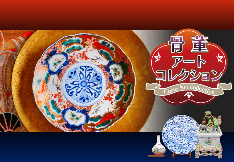 第4回 骨董アートコレクション 郡山 春の陣｜ビッグパレットふくしま