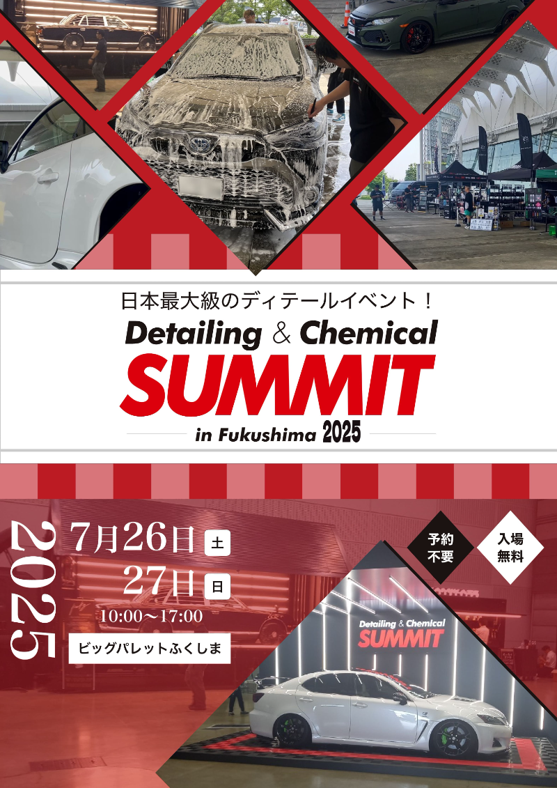 Detailing & Chemical SUMMIT in Fukushima 2025