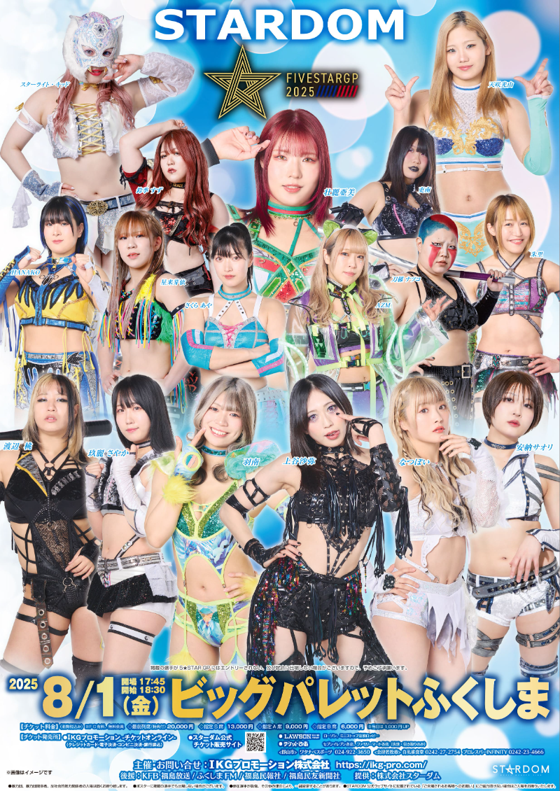 STARDOM 5★STAR GP 2025 in KORIYAMA