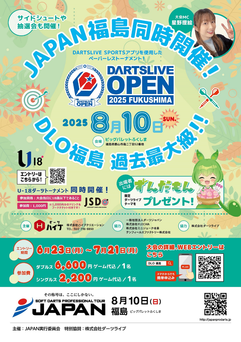 JAPAN/ダーツライブオープン福島