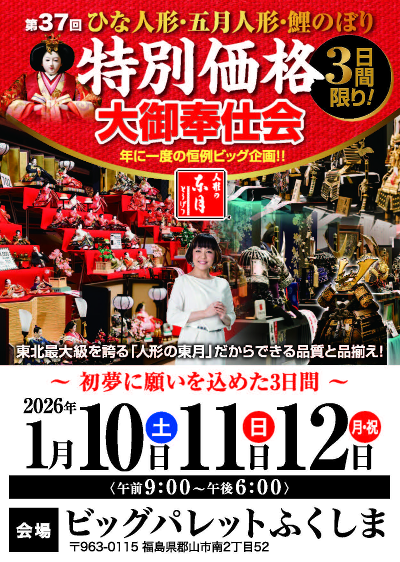 みちのくコミティア15＋THE ADVENTURES project020｜ビッグパレット