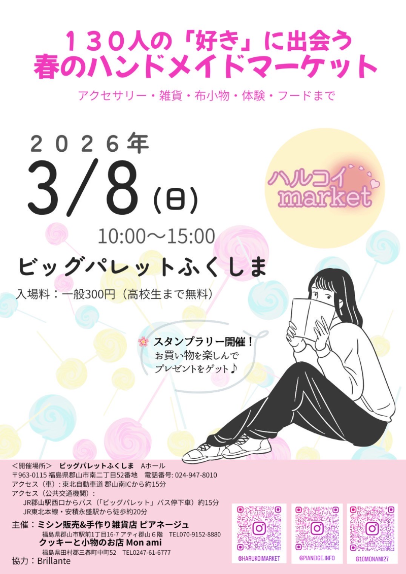 ハルコイmarket♡