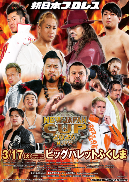 新日本プロレス 郡山大会「NEW JAPAN CUP 2026」