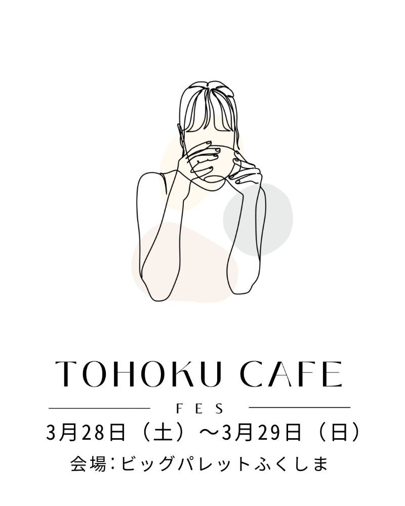 TOHOKU CAFÉ FES in 福島 Vol.5