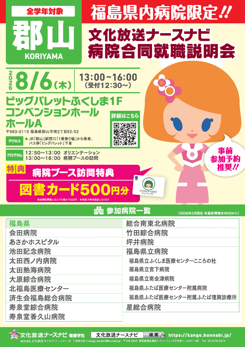 ふくしまフィッシングフェスタ展示受注会2025｜ビッグパレットふくしま