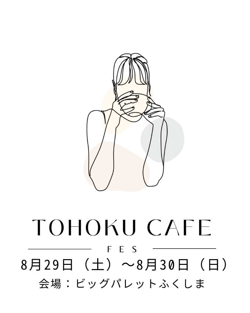TOHOKU CAFE FES in福島Vol.6