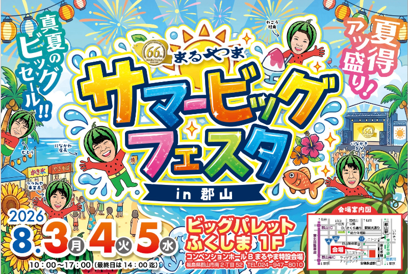 【中古】 街のビッグイベントを成功させる本 けんしん商店街フェア｜ビッグパレットふくしま